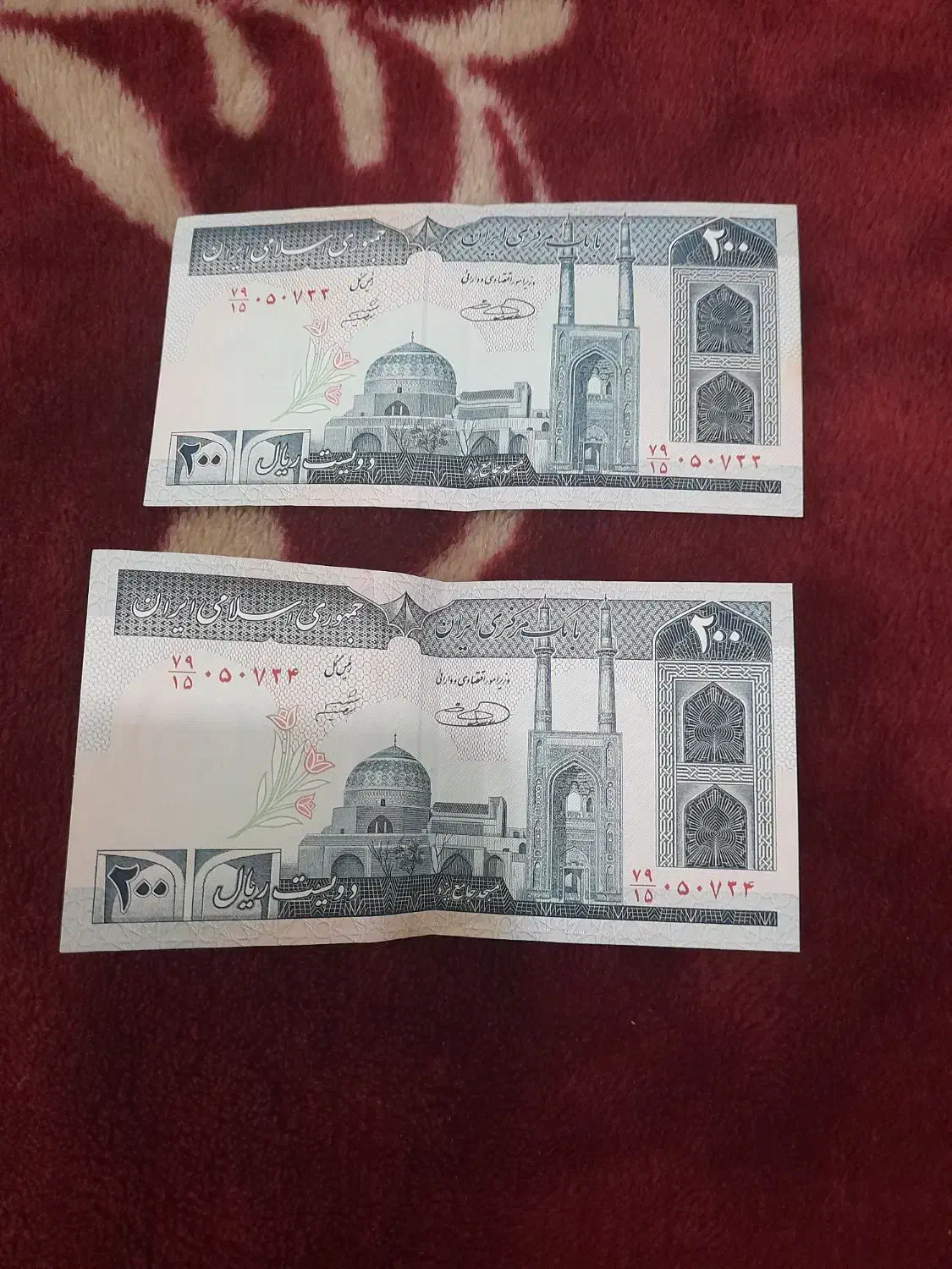 اسکناس|کلکسیون سکه، تمبر، اسکناس|قزوین, |دیوار