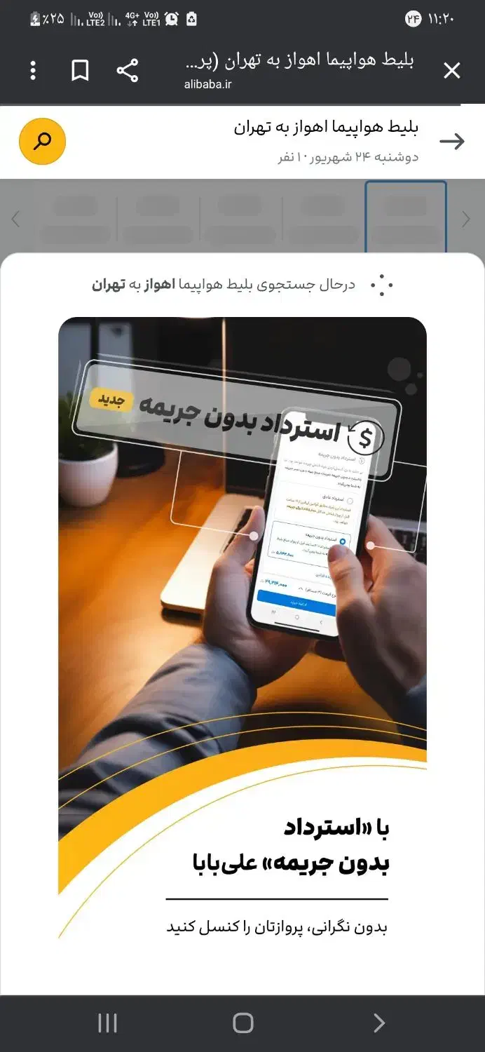 بلیط|بلیت|اهواز, کوروش|دیوار