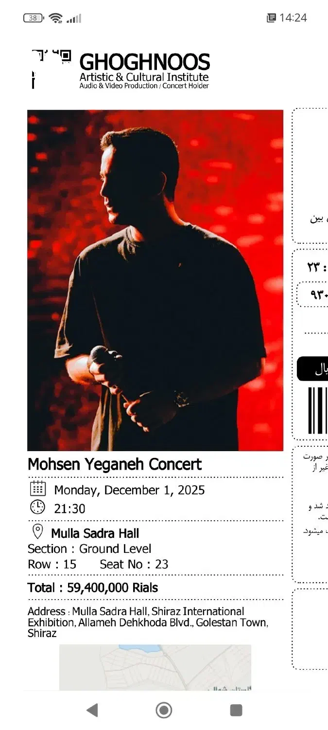 بلیط کنسرت محسن یگانه ردیف ۱۲.۱۳ صندلی۲۸ فقط حضوری|بلیت کنسرت|شیراز, زرهی|دیوار