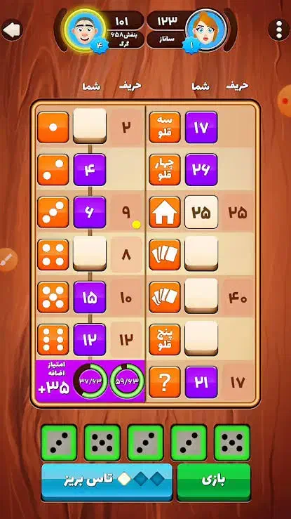 تاس و تخت کوییز در کل کاریزما|کلکسیون و سرگرمی|رفسنجان, |دیوار