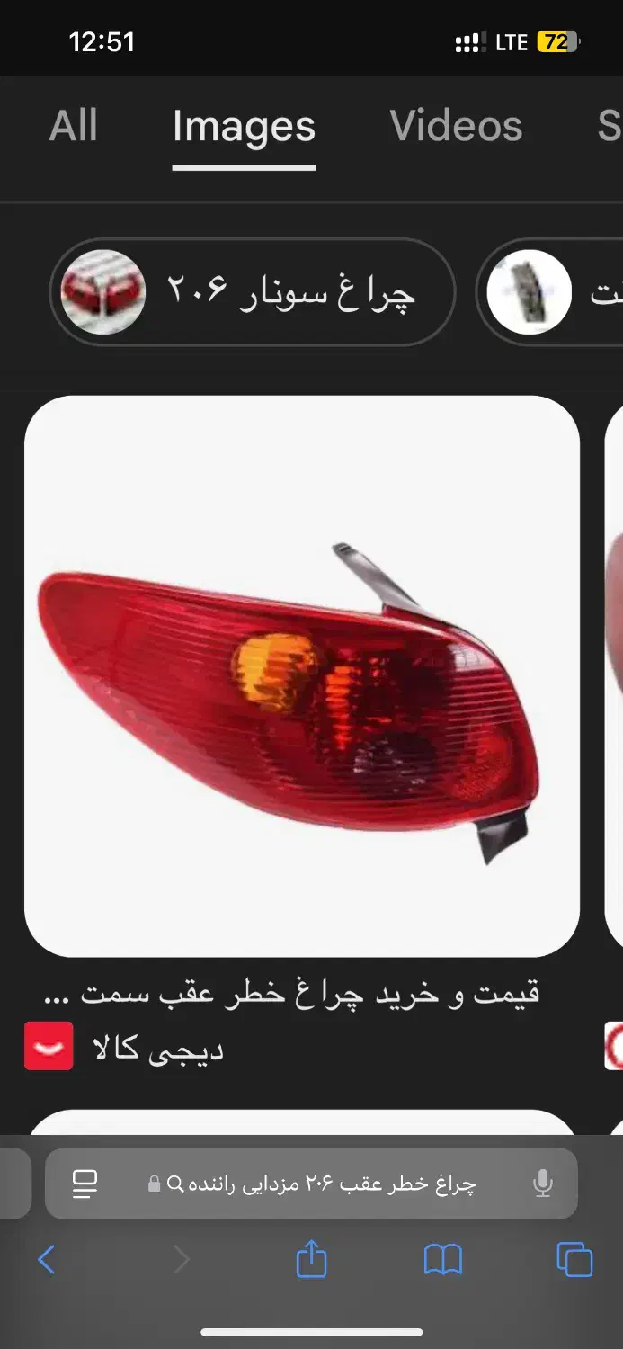 سینی پلاستیکی زیر موتور تارا|قطعات یدکی و لوازم جانبی|نیشابور, خط کاشمر|دیوار