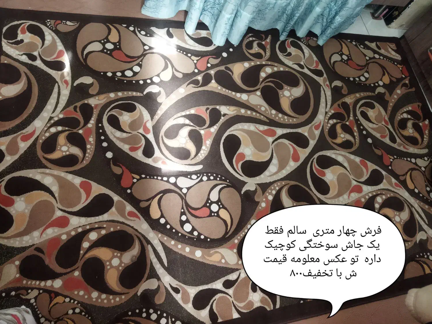 فرش|فرش|تهران, شهرک صادقیه|دیوار