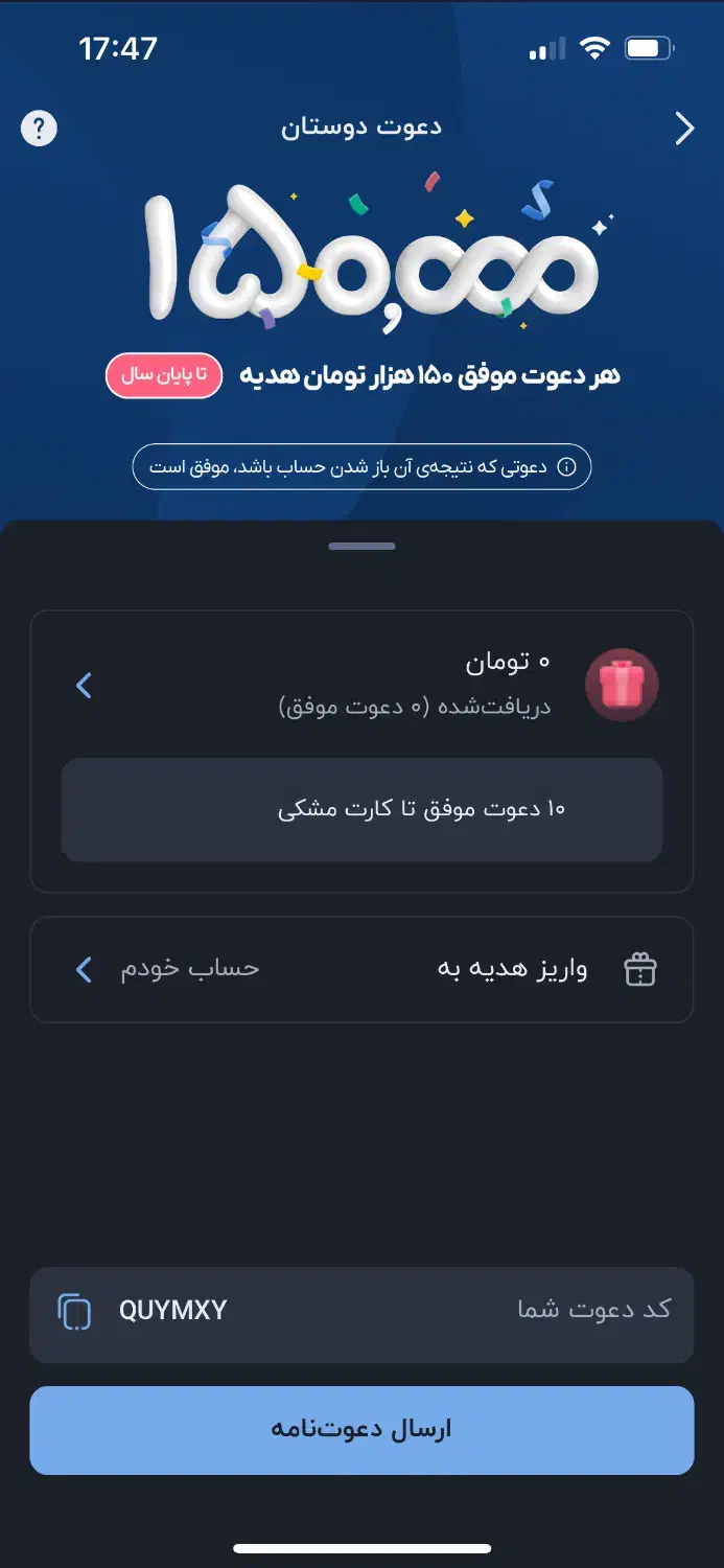 کد هدیه بلو ۱۵۰ هزارتومانی|کارت هدیه و تخفیف|قرچک, مهدیه|دیوار