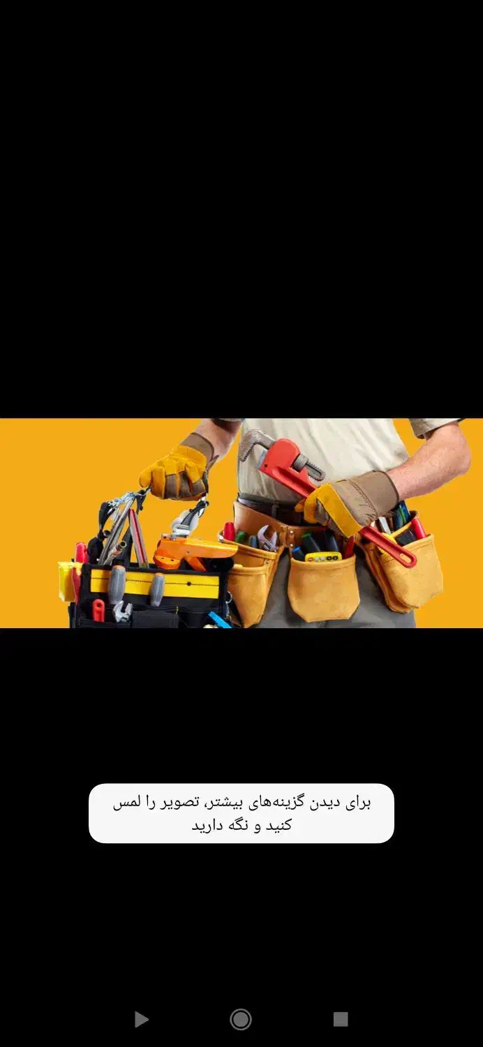 صفرتا صد کارهای ساختمان وتعمیراتی|خدمات پیشه و مهارت|بوشهر, |دیوار