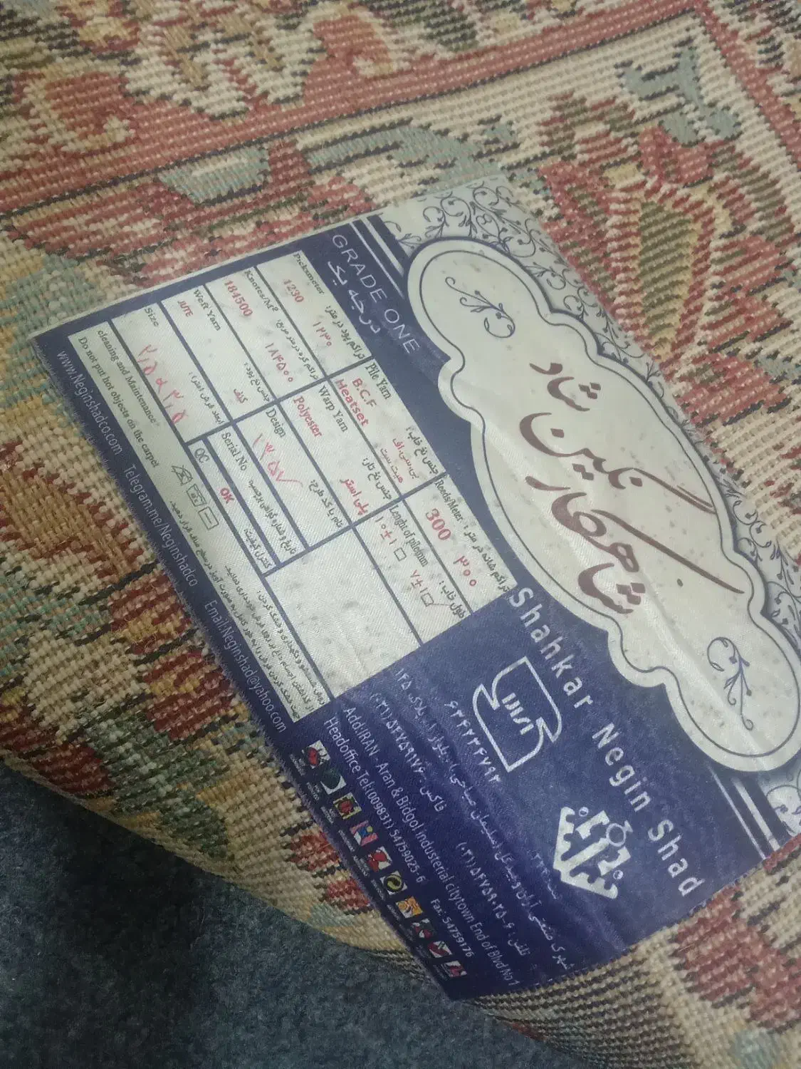 فرش 9متری|فرش|رامهرمز, |دیوار