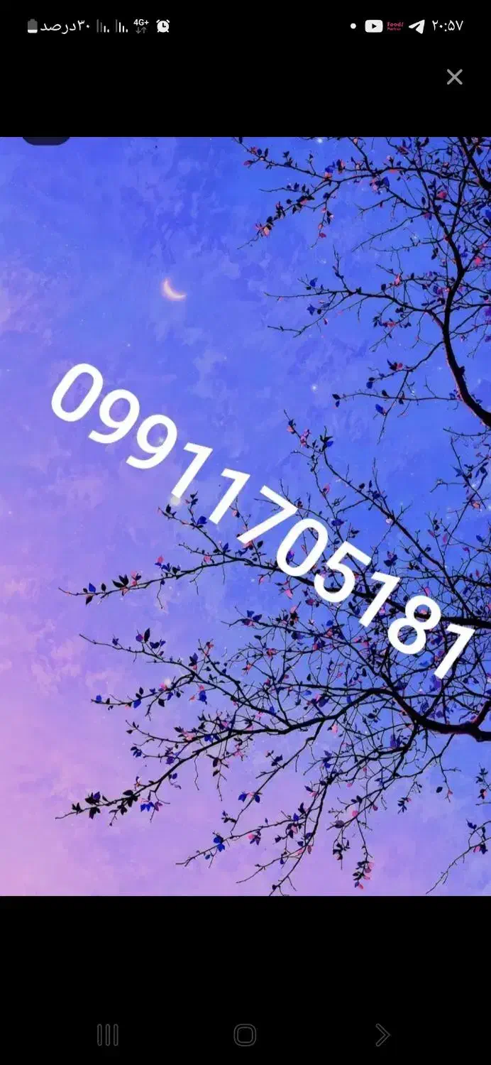 سیم کارت رند قدیمی باکلاس|سیمکارت|مشهد, نیروی هوایی|دیوار