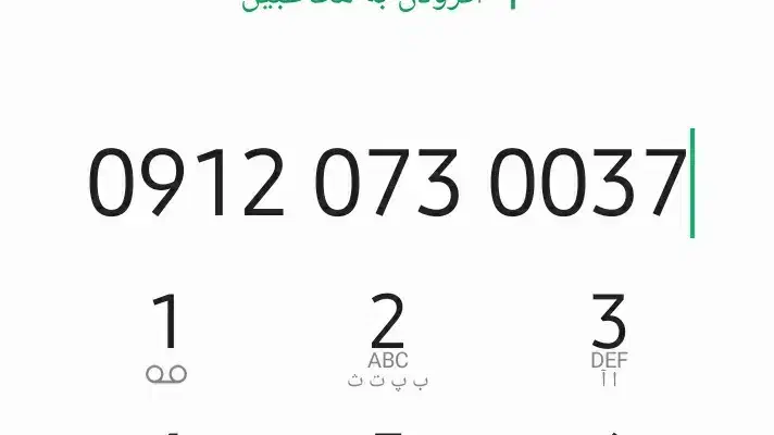 سیم کارت 0912|سیم‌کارت|قم, شهدا|دیوار