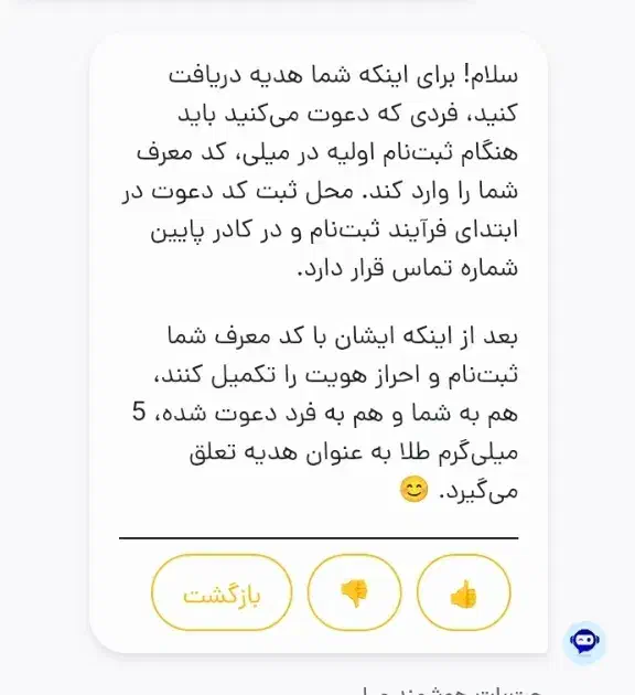 بین ۵ تا ۵۰۰۰۰ میلی طلای رایگان|کارت هدیه و تخفیف|فسا, |دیوار