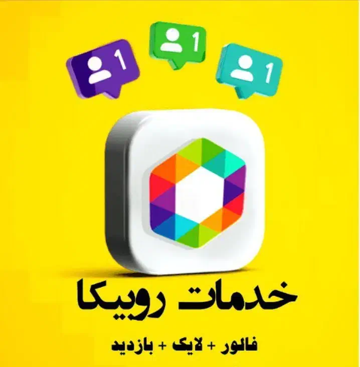 فالوور تضمینی|لوازم جانبی موبایل و تبلت|زابل, |دیوار