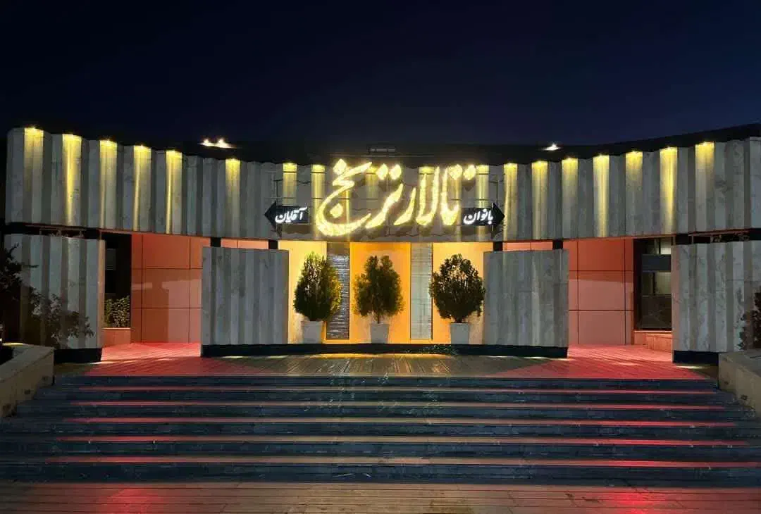 مجموعه تالار های تشریفاتی ترنج و یاس|خدمات پذیرایی، مراسم|تهران, ازگل|دیوار