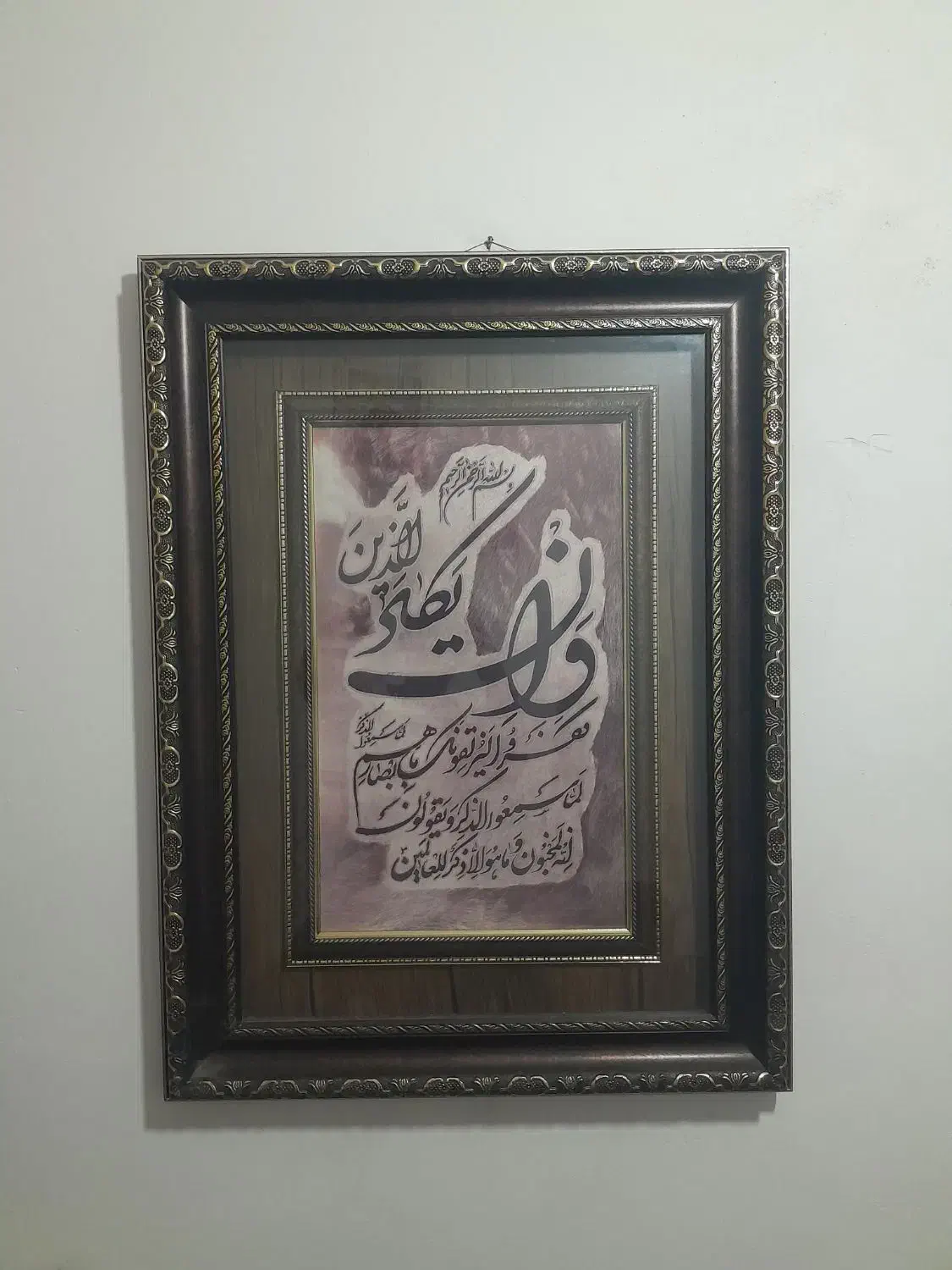 تابلو (وان یکاد)|تابلو، نقاشی، عکس|مشهد, هنرور|دیوار