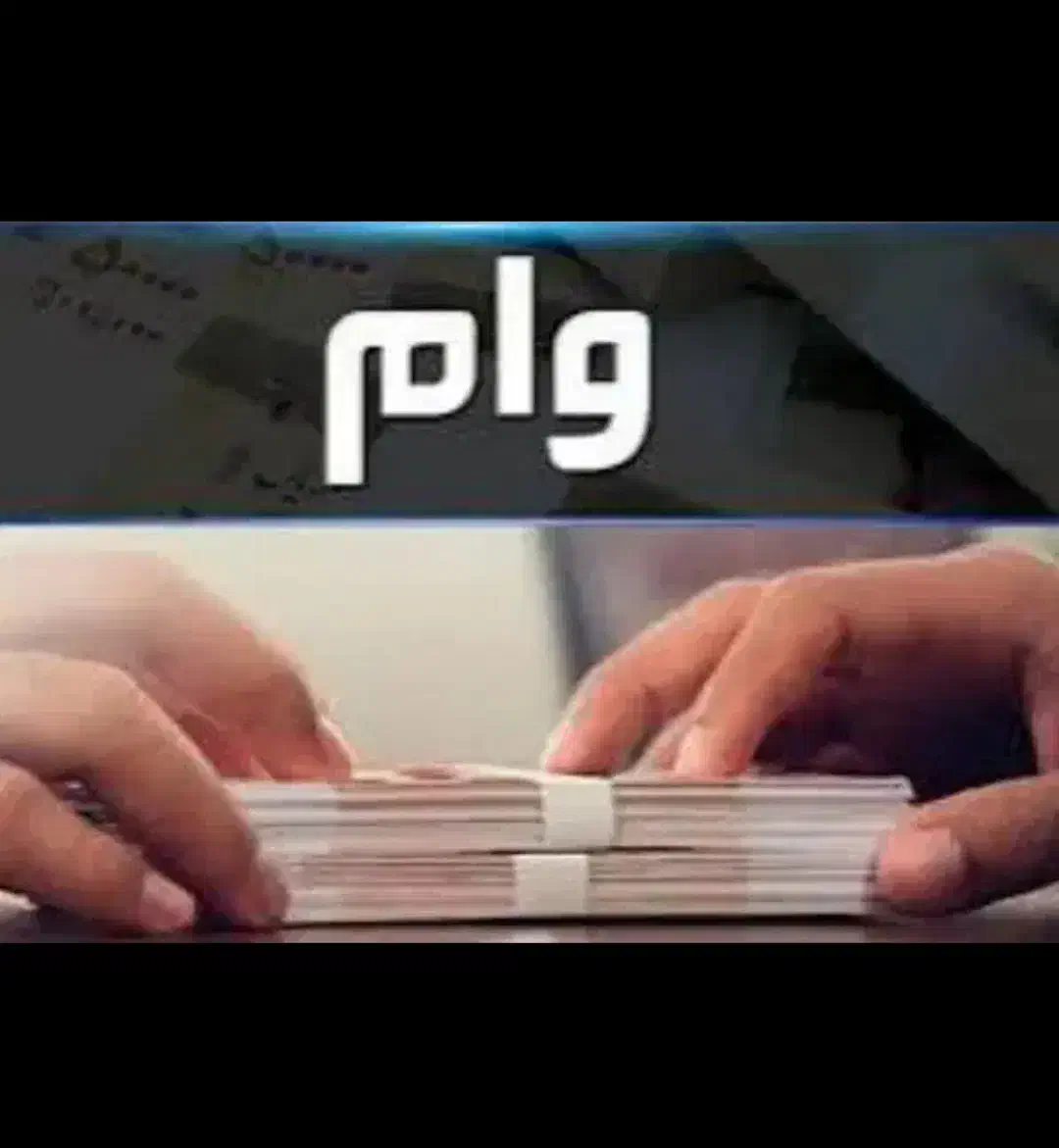 مهر ایران|خدمات مالی، حسابداری، بیمه|مشهد, دوست آباد|دیوار