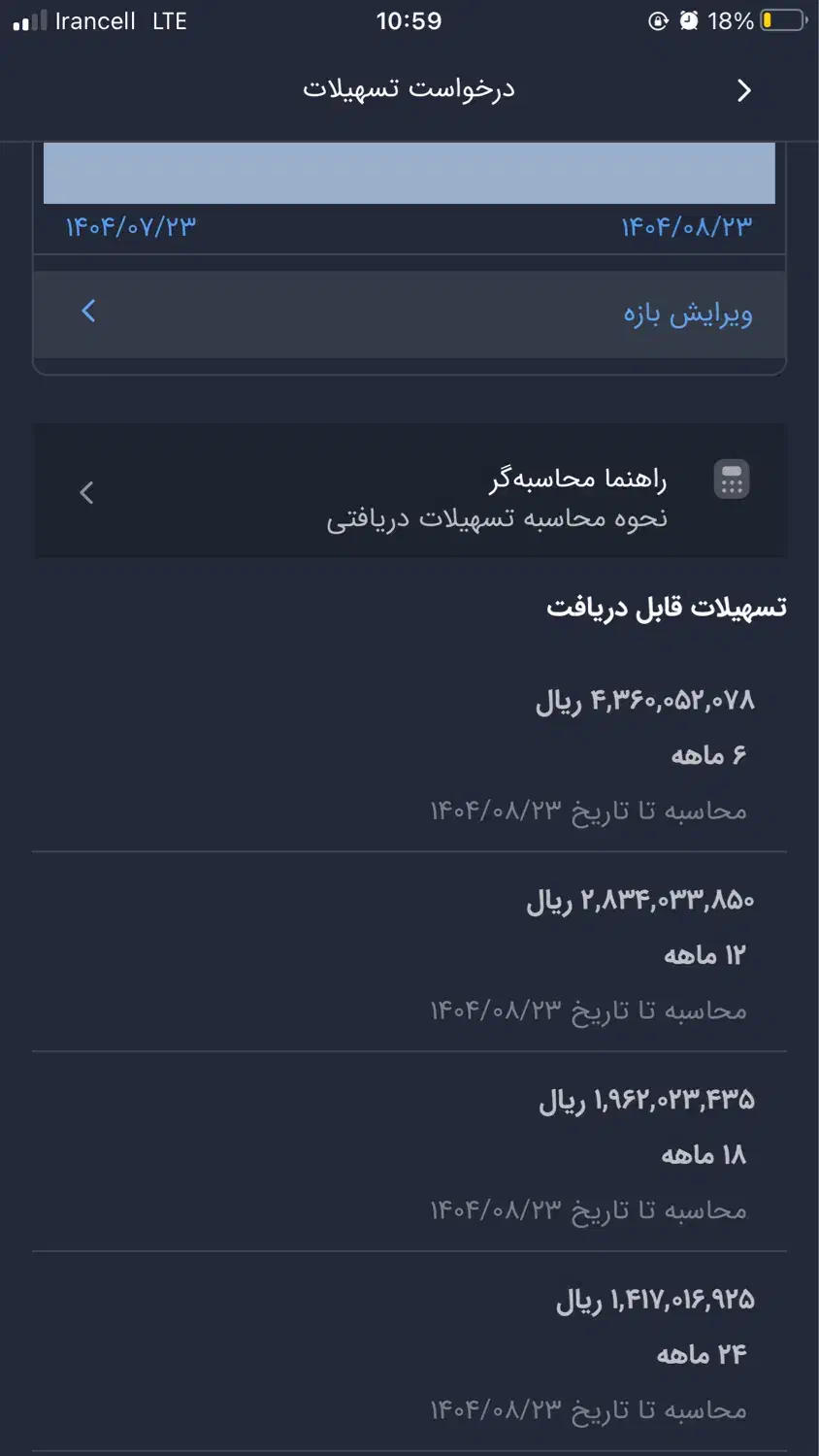 فروش ۲۰۰میلیون وام مهربانی ۱۸ماهه|خدمات مالی، حسابداری، بیمه|بیرجند, |دیوار