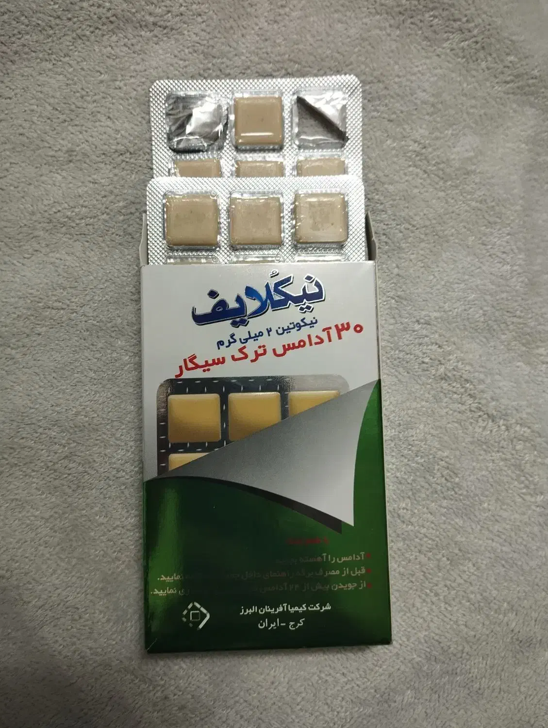 آدامس ترک سیگار|آرایشی، بهداشتی، درمانی|قم, دروازه ری|دیوار