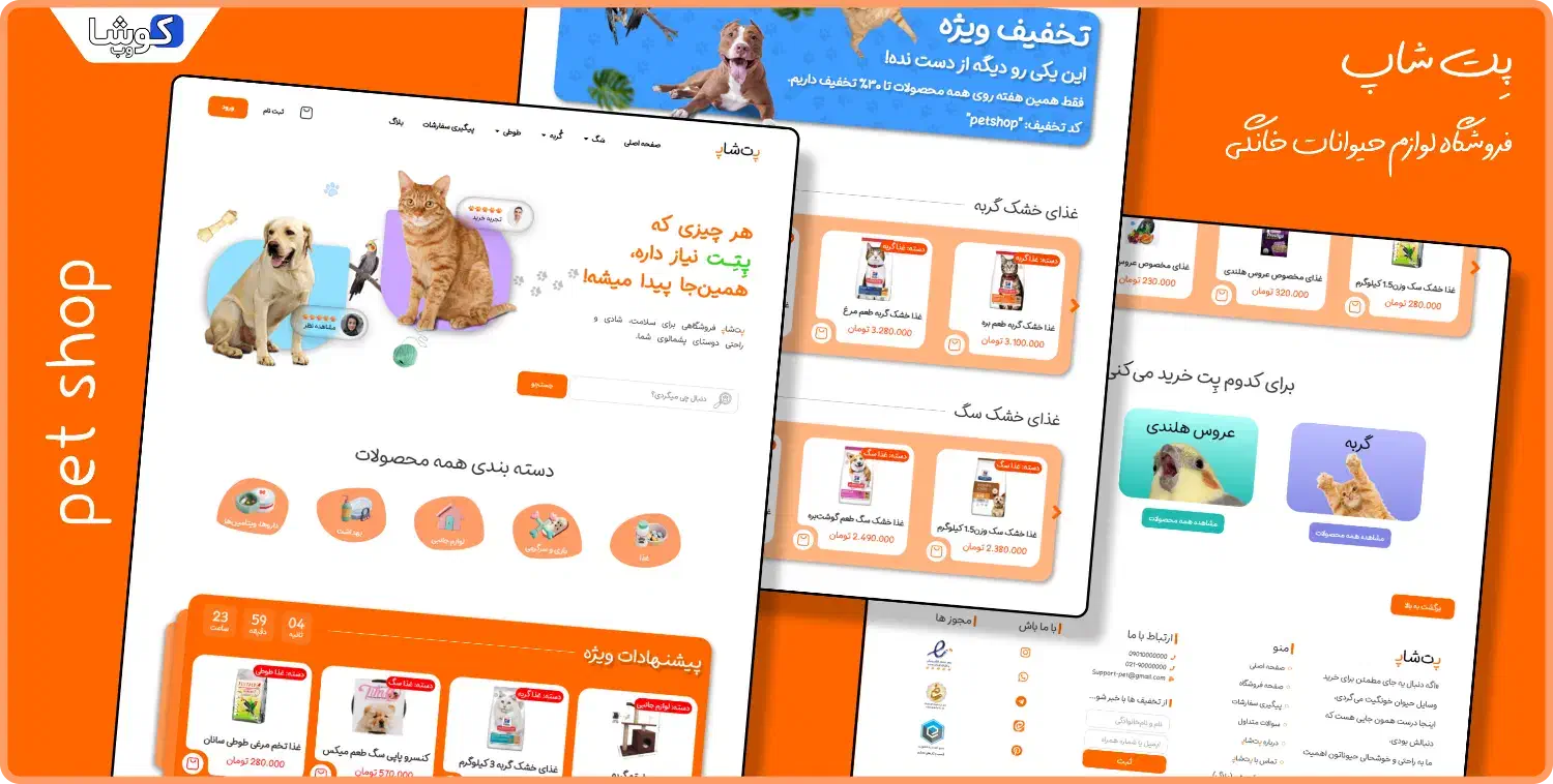 طراحی وب‌سایت|خدمات رایانه‌ای و موبایل|دامغان, |دیوار