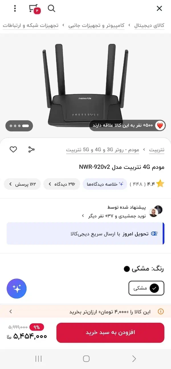 مودم سیم کارتی|مودم و تجهیزات شبکه|برخوار, |دیوار