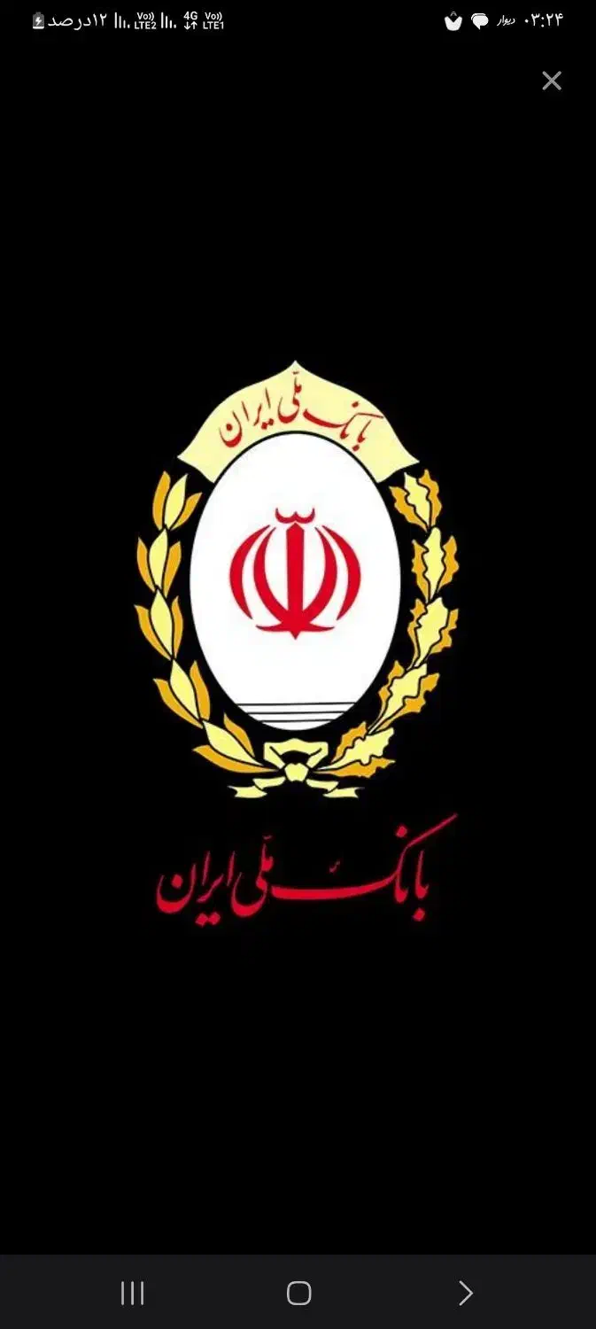 امتیاز وام ملی|خدمات مالی، حسابداری، بیمه|بیرجند, |دیوار