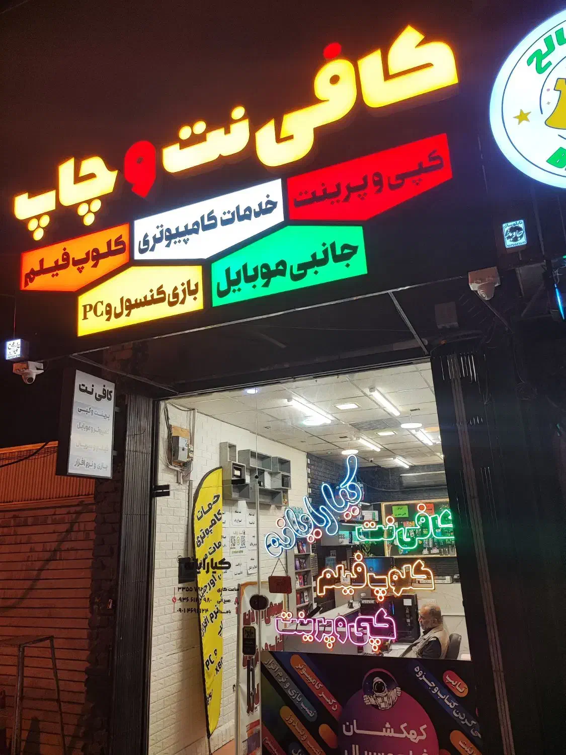 نیرو کافی نت و خدمات کامپیوتر|استخدام رایانه و فناوری اطلاعات|قم, زنبیل آباد|دیوار