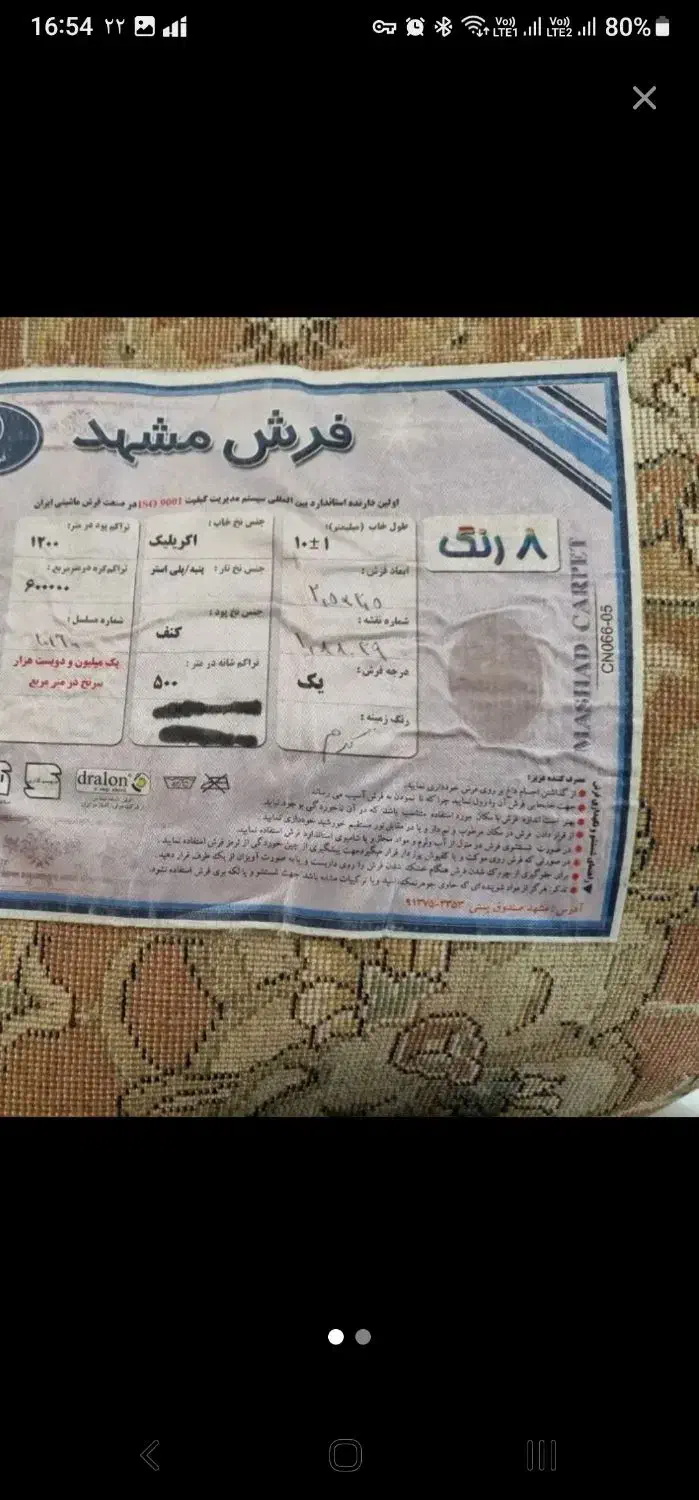 فرش ماشینی ۹ متری مشهد|فرش|تهران, هفت حوض|دیوار