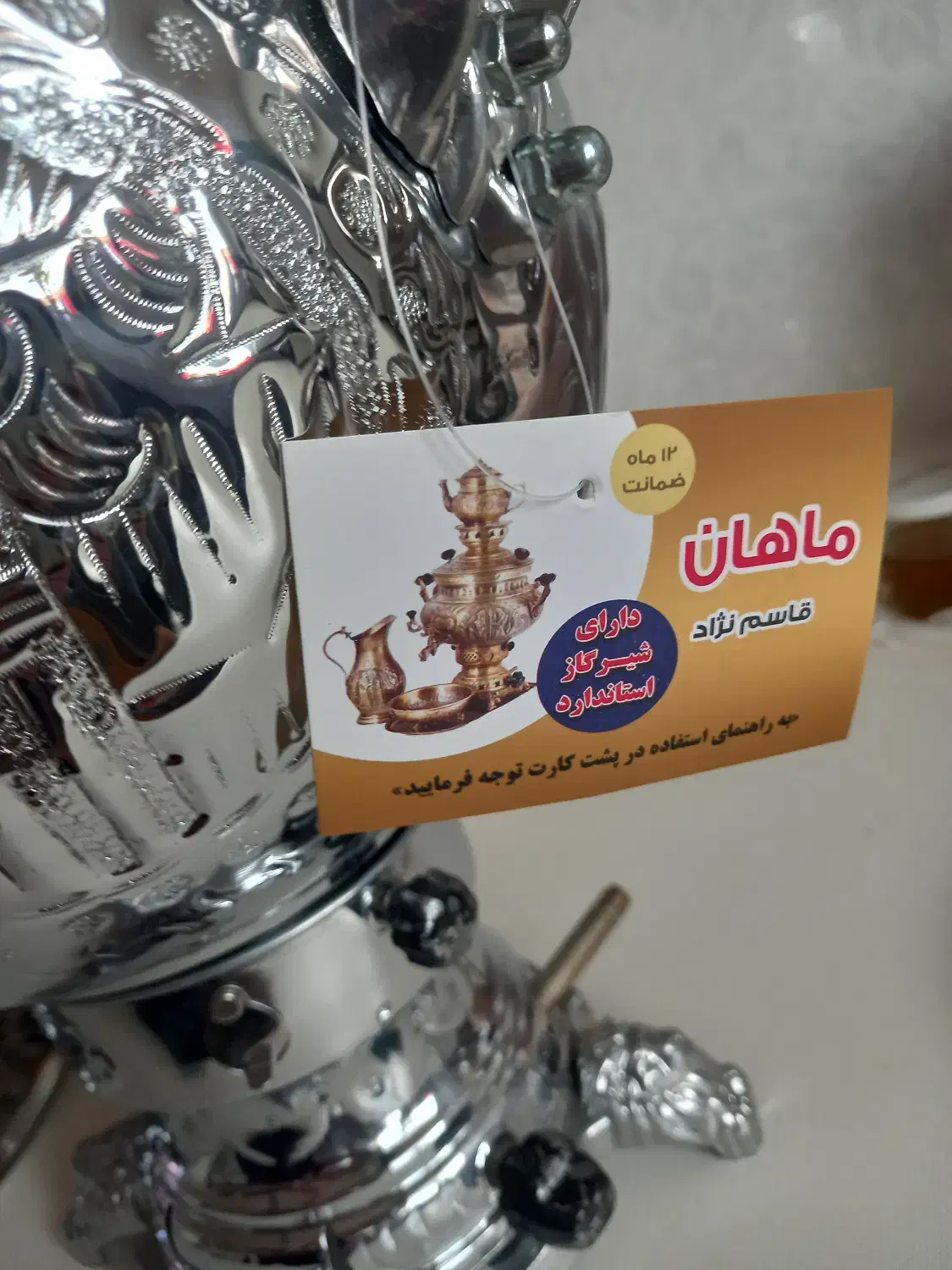 سماور ۱۵ لیتری ماهان بعلت بزرگ بودن|سماور، چایساز، قهوهساز|خوی, |دیوار