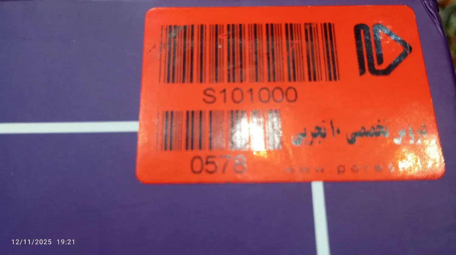 بسته دهم تجربی پرش|کتاب و مجله آموزشی|وحیدیه, |دیوار