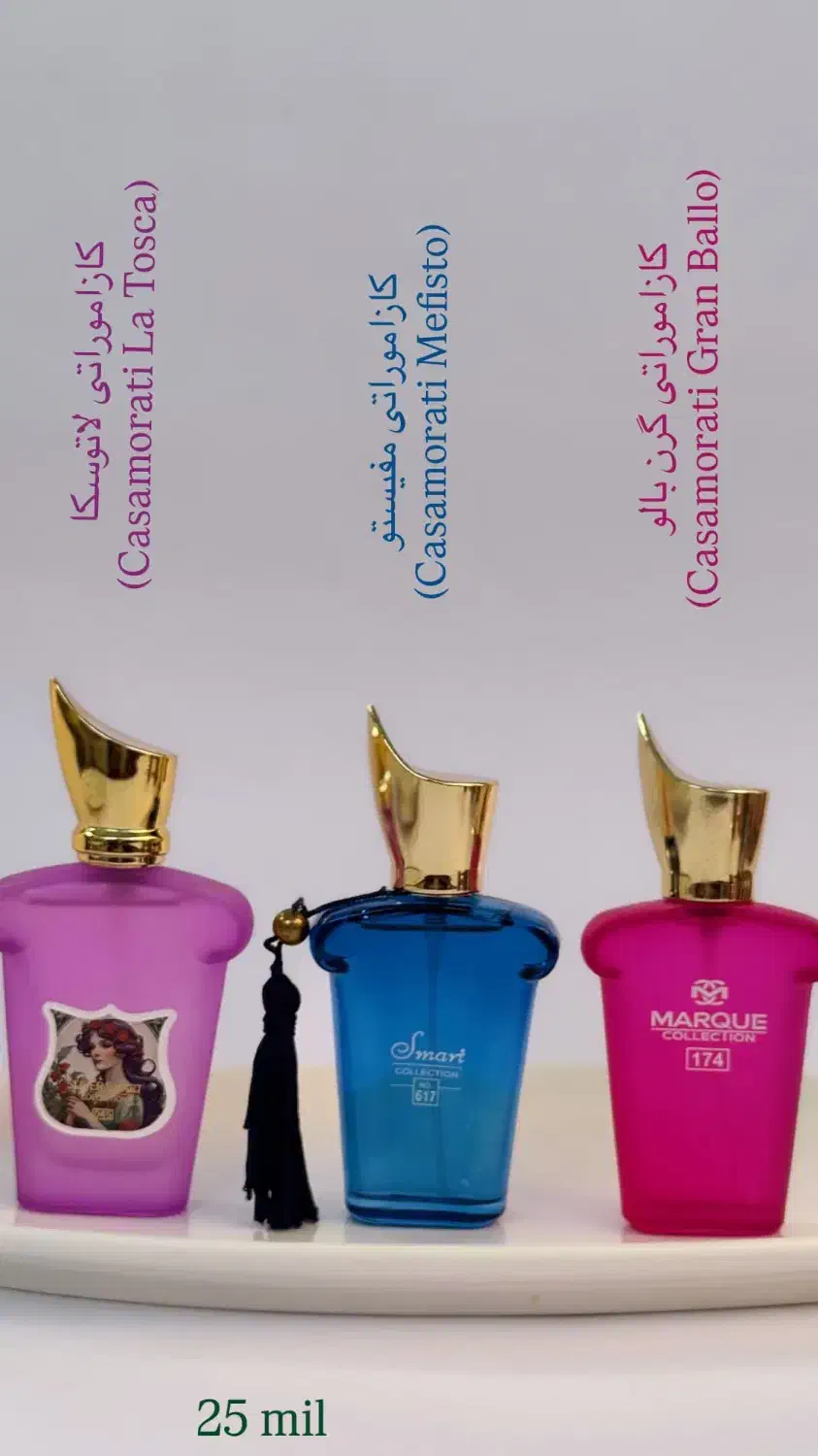 ادکلن|آرایشی، بهداشتی، درمانی|بندرعباس, |دیوار