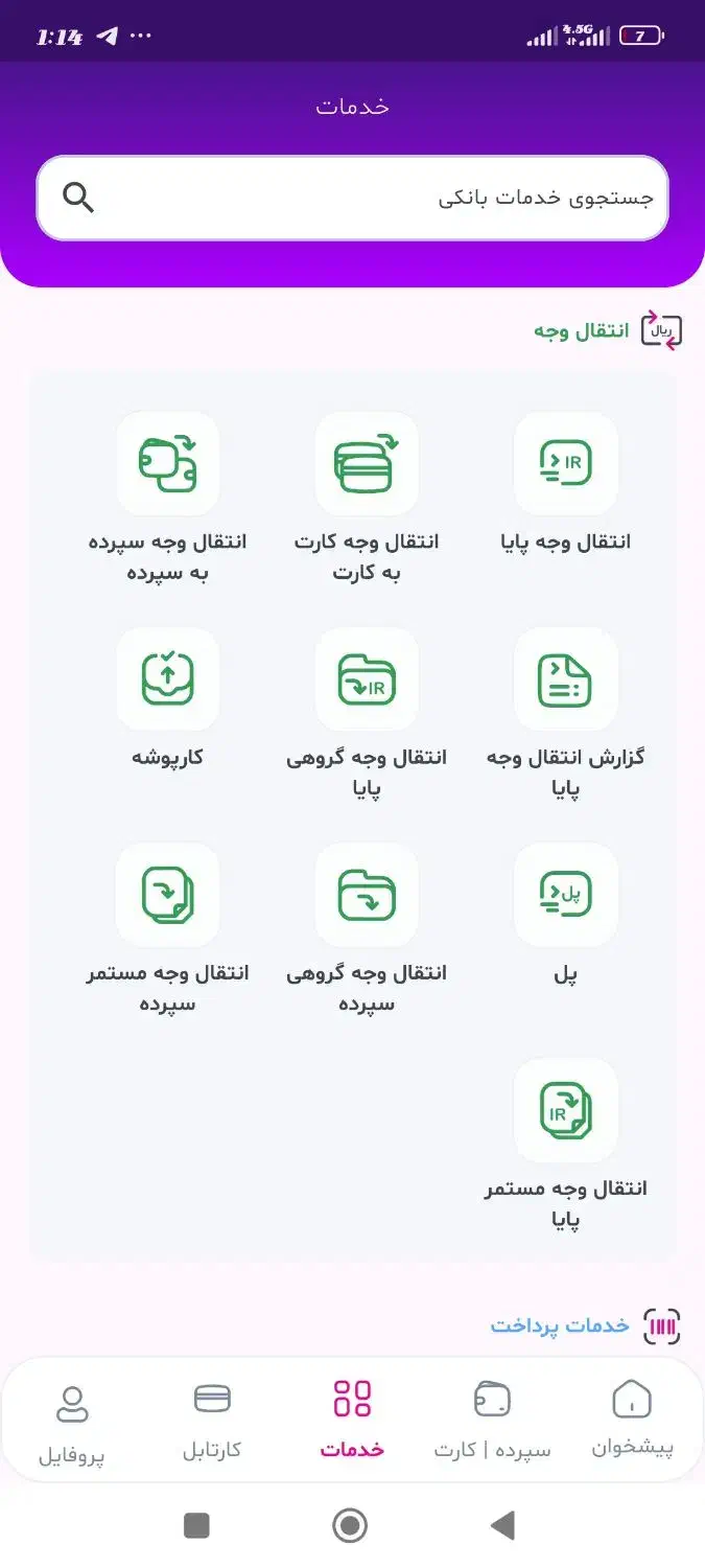 کد هدیه فراز بانک|کارت هدیه و تخفیف|تهران, آرارات|دیوار