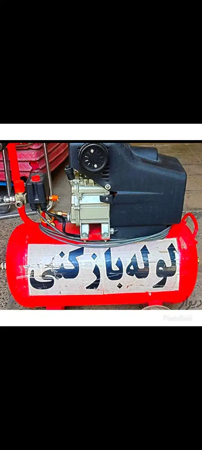 لوله بازکنی چاه بازکنی تخلیه چاه24ساعته کل کرمان|خدمات پیشه و مهارت|کرمان, |دیوار
