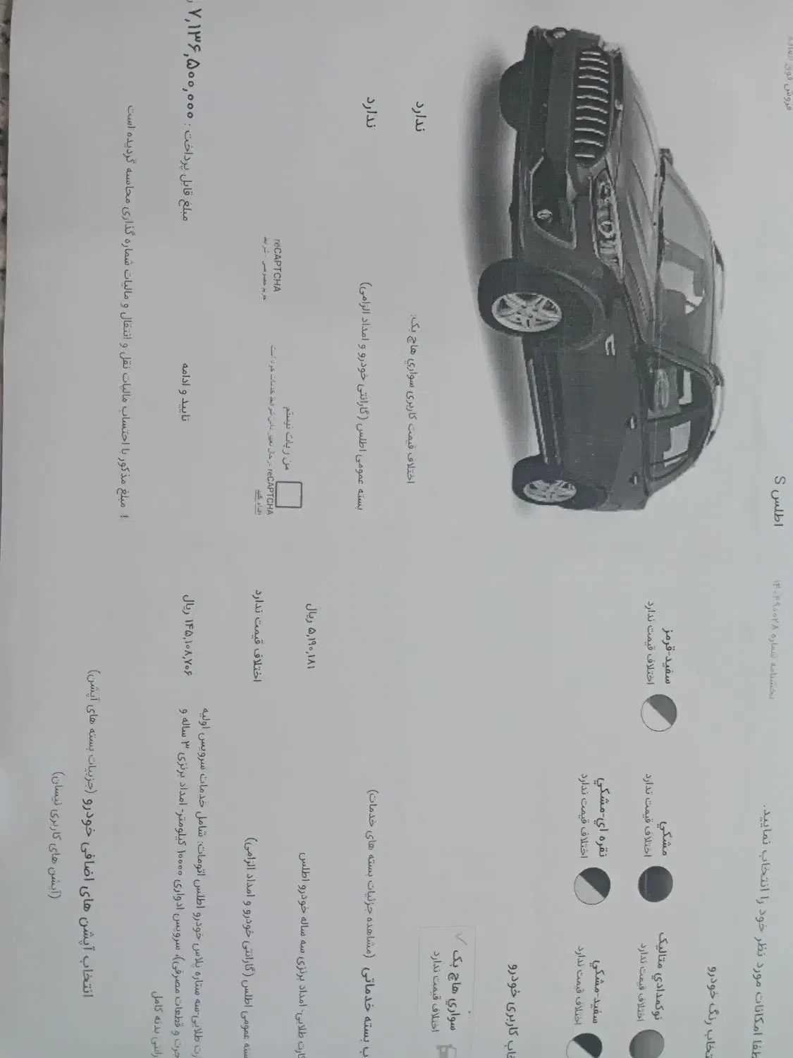 حواله اطلس s|خودرو سواری و وانت|خرم‌آباد, |دیوار