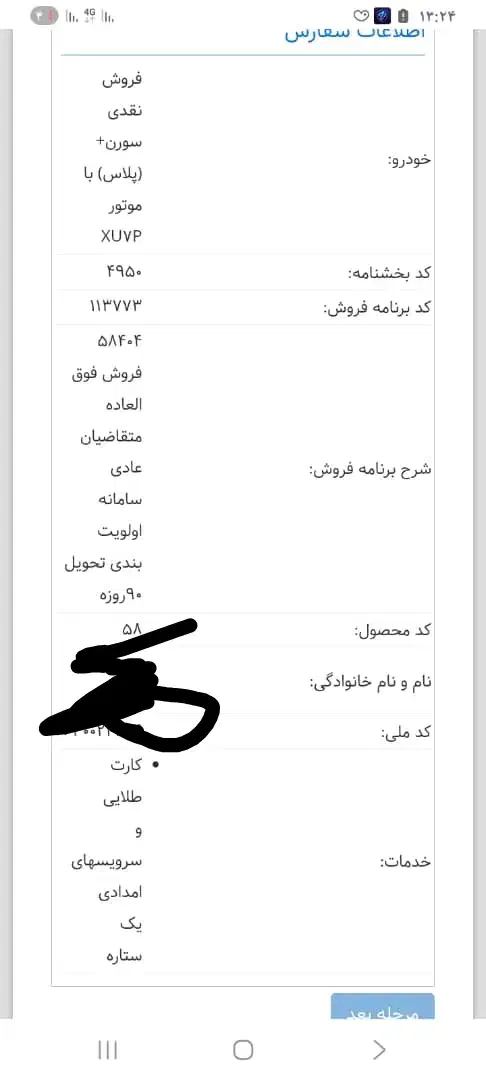 حواله سورن پلاس|خودرو سواری و وانت|گتوند, |دیوار