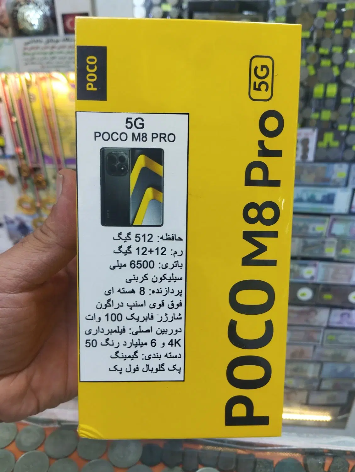 فروش گوشی Poco M8 Pro حافظه 512 رم 12|موبایل|اردبیل, |دیوار
