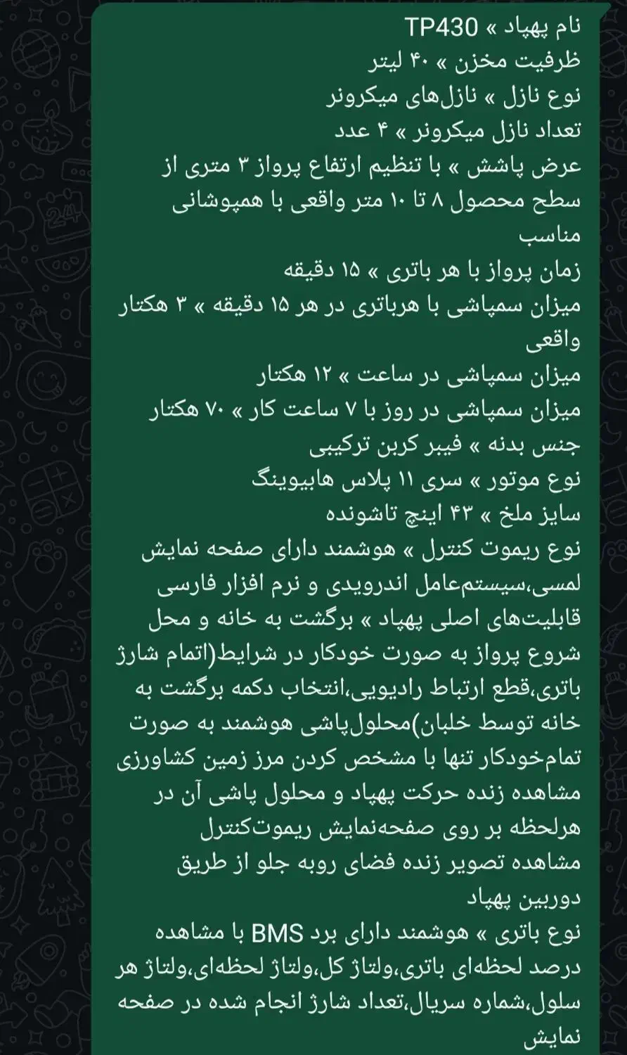 پهپاد سمپاش 40 لیتری آکبند بدون مشابه|ماشین‌آلات صنعتی|بندر ماهشهر, |دیوار