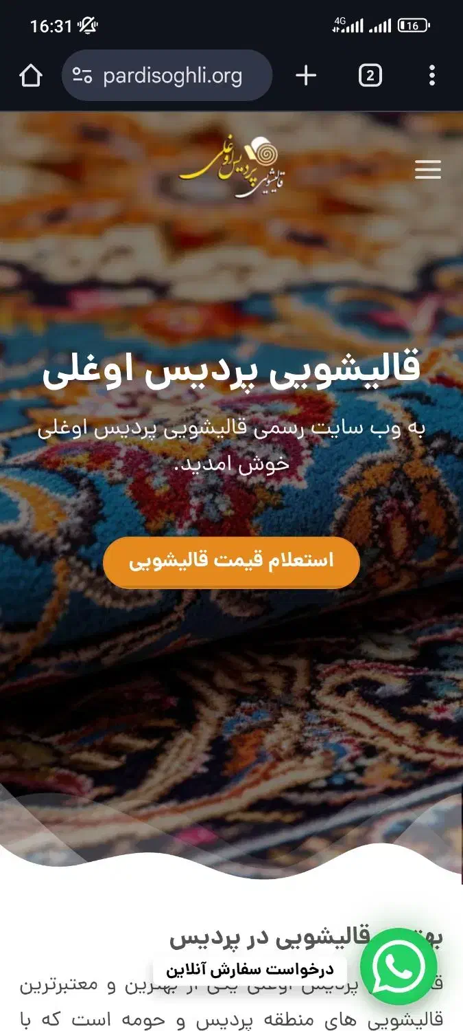 طراحی سایت محلی پولساز|خدمات رایانهای و موبایل|تهران, یوسفآباد|دیوار