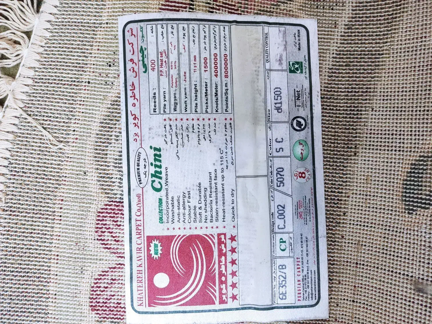 فرش گرد|فرش|تهران, شهرک فردوس (حسینی)|دیوار