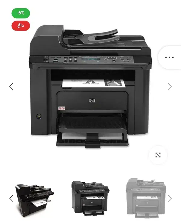 پرینتر اچ پی ۳ کاره ۲۰ میلیون|پرینتر، اسکنر، کپی، فکس|ایلام, |دیوار