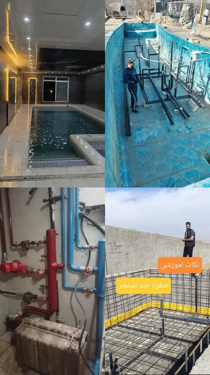 لوله کشی استخرجکوزی،اب،گرمایش از کف،عایق،موتورخانه|خدمات پیشه و مهارت|گلبهار, شهر جدید گلبهار|دیوار