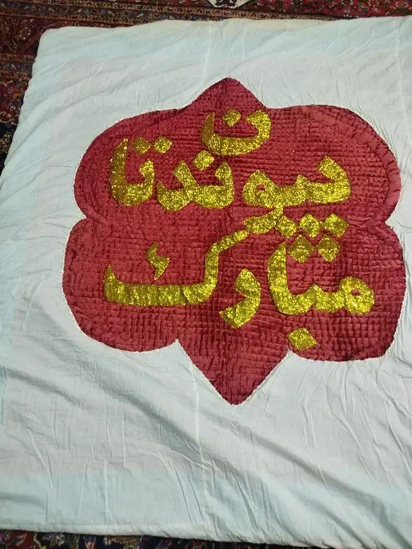 پتو لحاف عروس|سرویس روتختی|خرمآباد, |دیوار