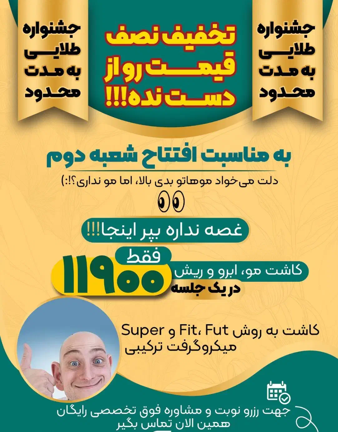 کاشت مو و ابرو|آرایشی، بهداشتی، درمانی|کرج, دانشگاه هنر تهران (پردیس کرج)|دیوار