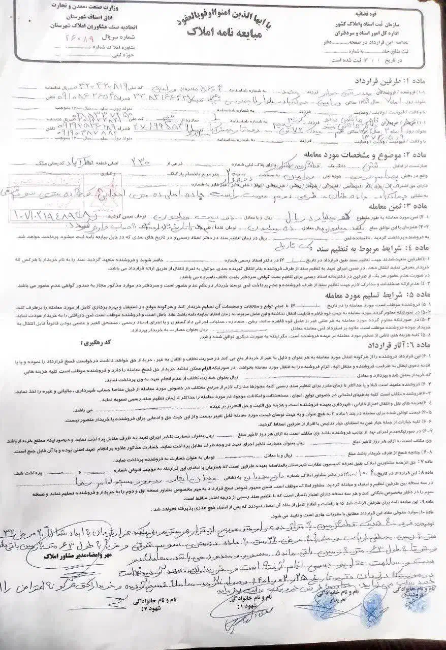 ۱۰۰۰متر زمین در ورامین جواد آباد ب فروش میرسد|فروش زمین و ملک کلنگی|جوادآباد, |دیوار