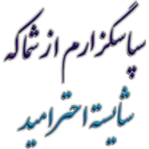 دعوت به همکاری پشتیبان فروش خانم|استخدام بازاریابی و فروش|یزد, |دیوار