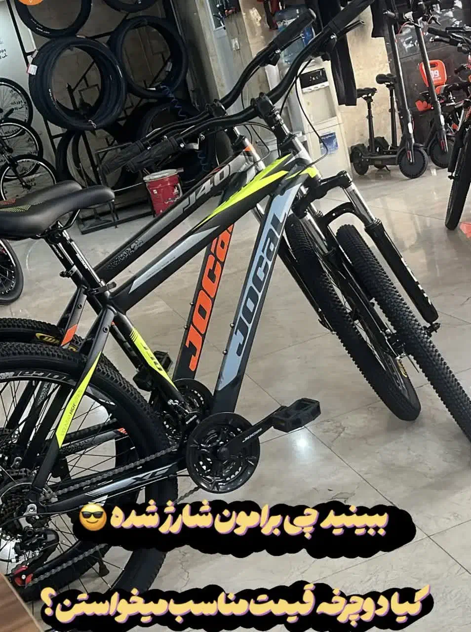 جوکال آلومنیوم دیسگی(بدون پیش پرداخت30ما)شهبازی قم|دوچرخه، اسکیت، اسکوتر|ساوه, |دیوار