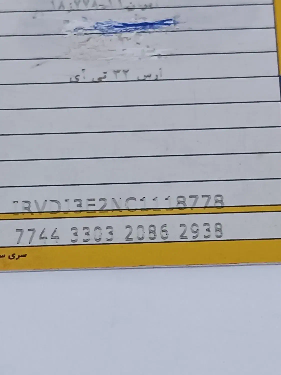 گم شدن مدارک|اشیا|قوچان, |دیوار