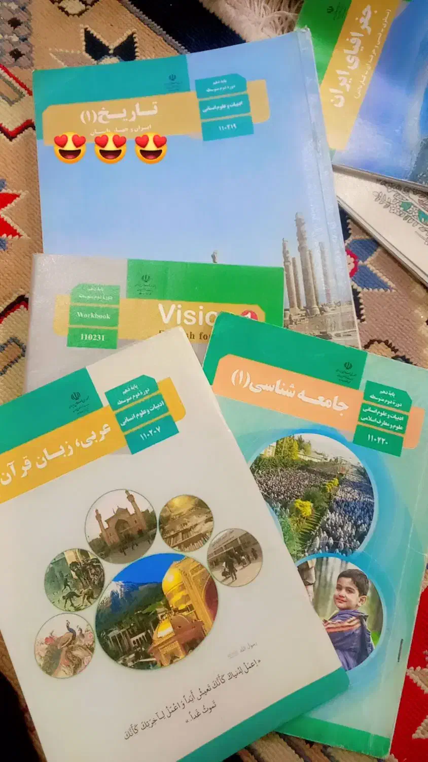 کتاب درسی|کتاب و مجله آموزشی|اهواز, کوی علوی|دیوار