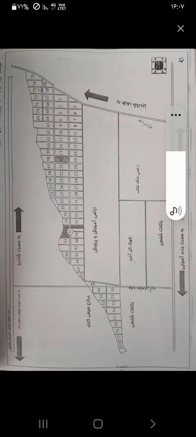 زمین منظریه کاهو|فروش زمین و ملک کلنگی|مشهد, مشکینی (شهرک غرب)|دیوار