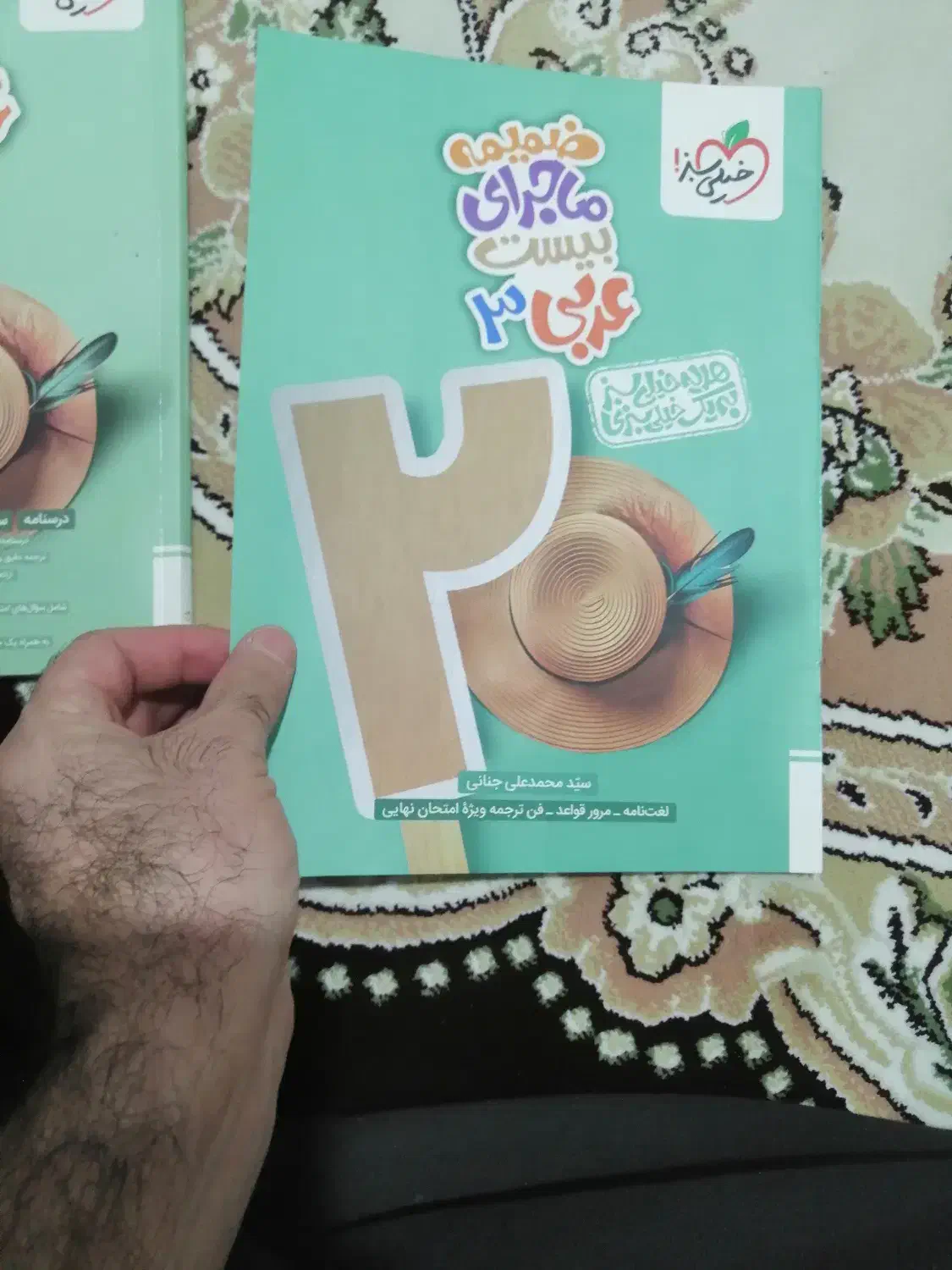 کتاب کمک درسی|کتاب و مجله آموزشی|لواسان, |دیوار