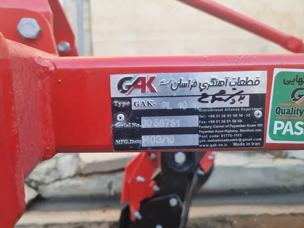 ماشین آلات صنعتی کشاورزی|ابزارآلات|کوزران, |دیوار
