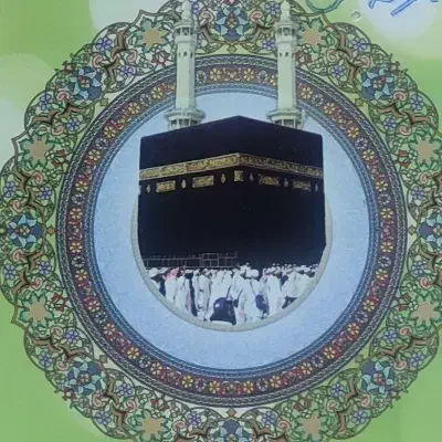 فیش حج عمره|تور و چارتر|سبزوار, توحیدشهر|دیوار