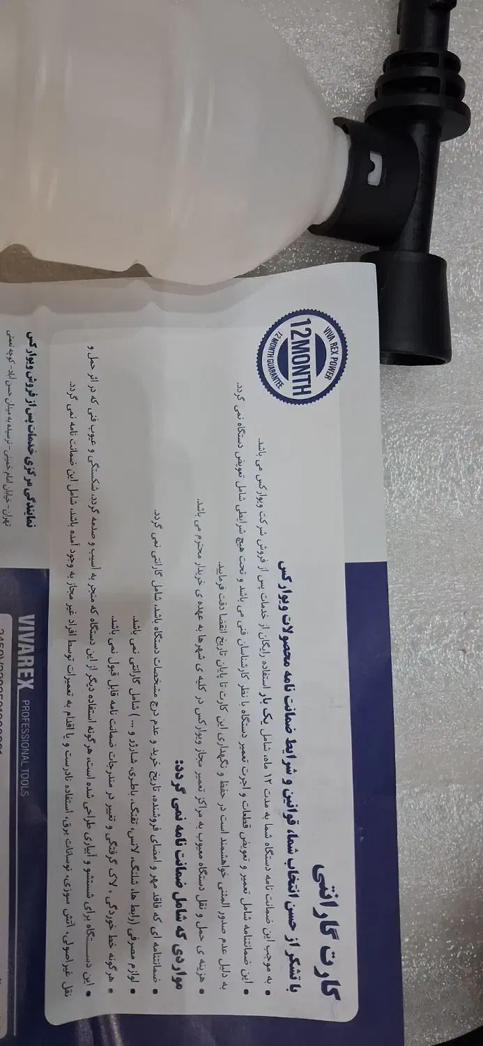 سمپاش کار واش شارژی  بدون برق ویوارکس|ابزارآلات|همدان, |دیوار