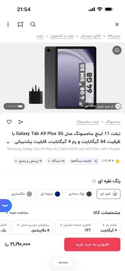 تبلت|تبلت|ری, دولتآباد|دیوار