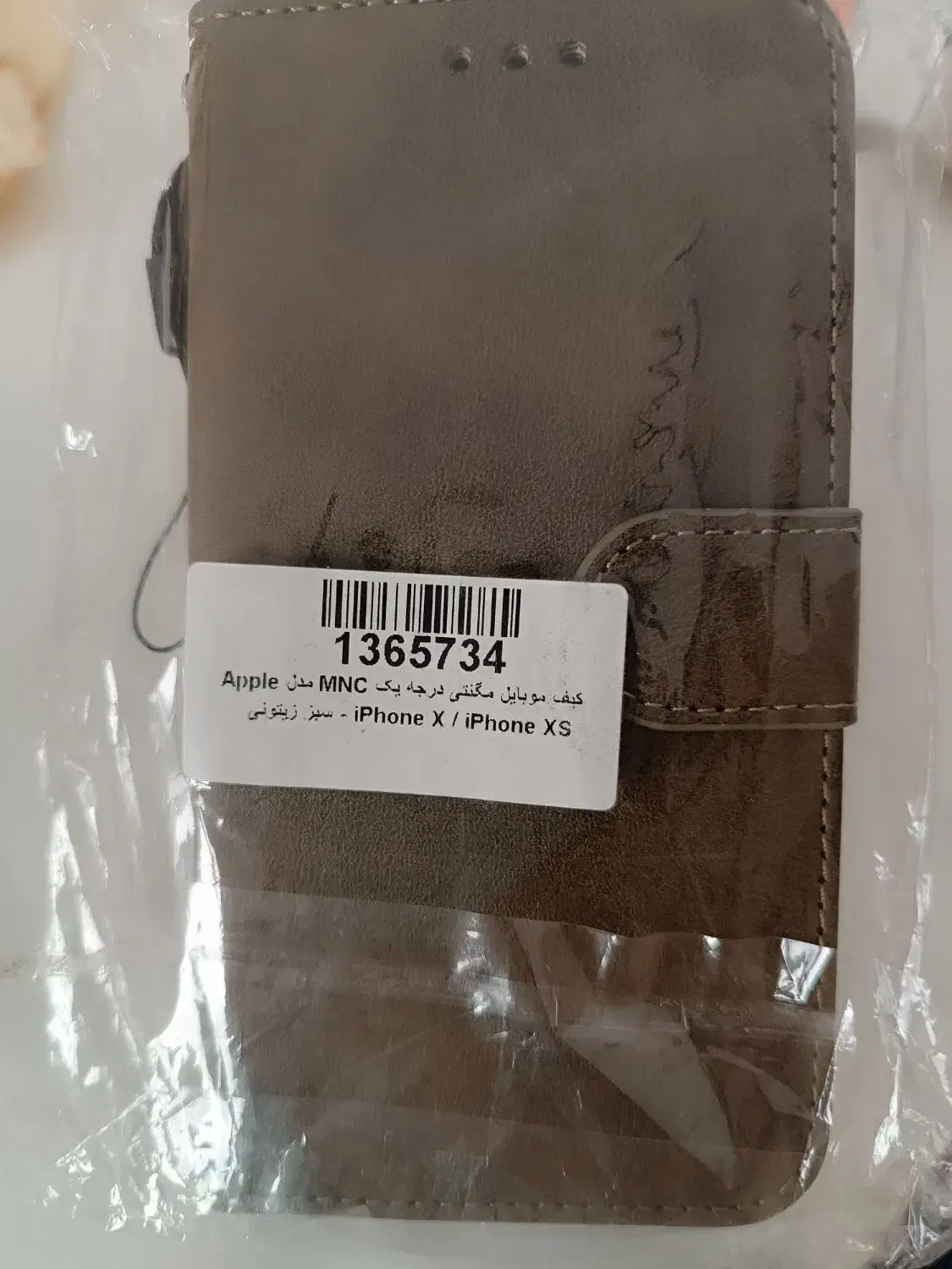 کیف موبایل iphone xs|لوازم جانبی موبایل و تبلت|بوکان, |دیوار